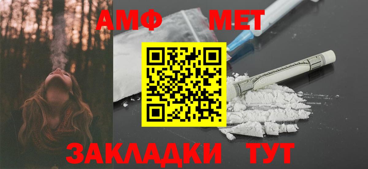Amphetamine Premium Осинники
