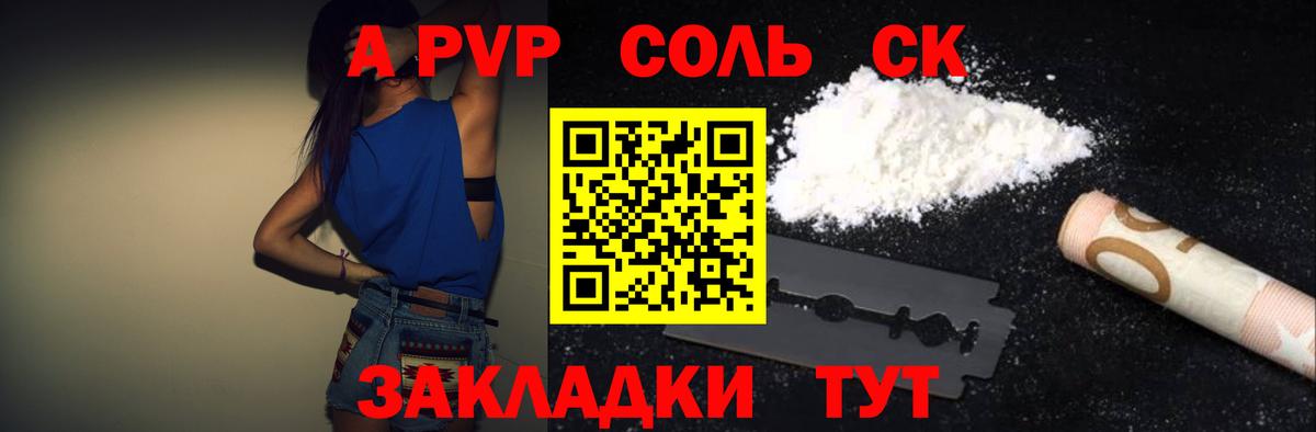 Alpha PVP крисы CK  Вход с VPN  Осинники  А ПВП СК КРИС 