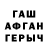 ГАШ гашик NotCrispL