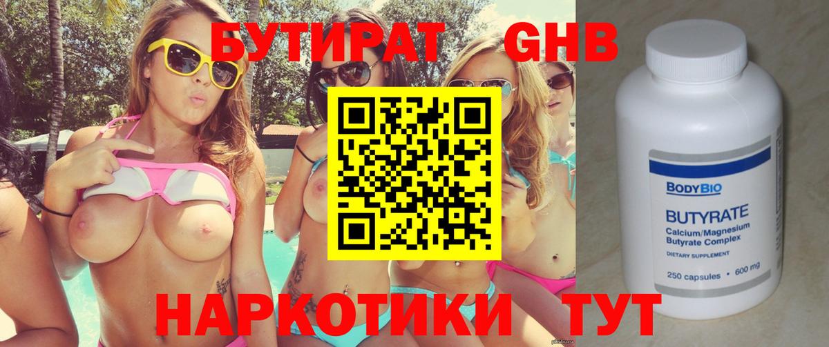 Осинники  ЭКСТАЗИ  Cocaine  Меф   Каннабис  Вход с VPN  Alpha-PVP СК кристаллы  ГАШ 