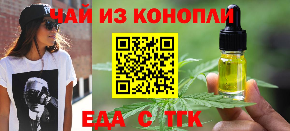 Осинники  Печенье с ТГК марихуана  Вход с VPN 