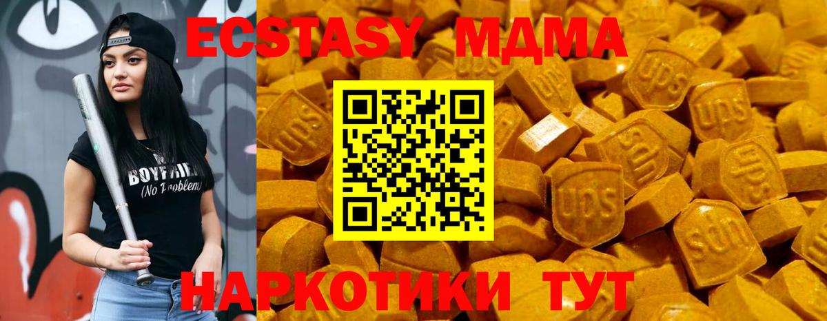 площадка как зайти  Вход с VPN  ЭКСТАЗИ XTC  хочу наркоту  Осинники  Экстази таблы 
