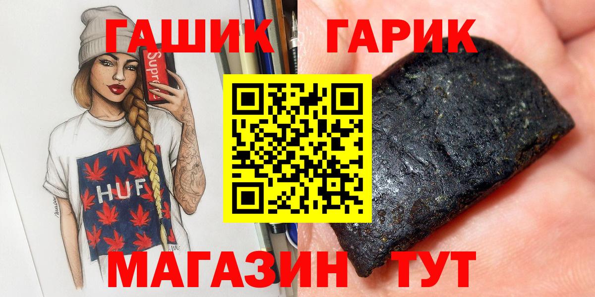 ГАШ VHQ  Вход с VPN  ГАШ  ГАШ VHQ  Осинники 