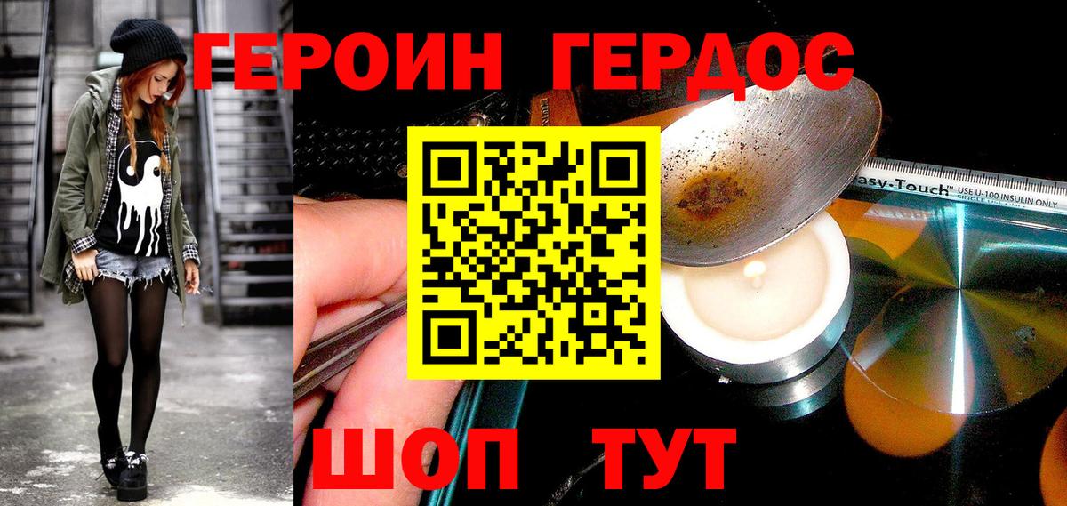 ГЕРОИН  Вход с VPN  Осинники  Героин афганец 