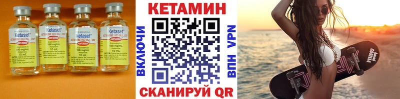 что такое   Осинники  Кетамин ketamine 