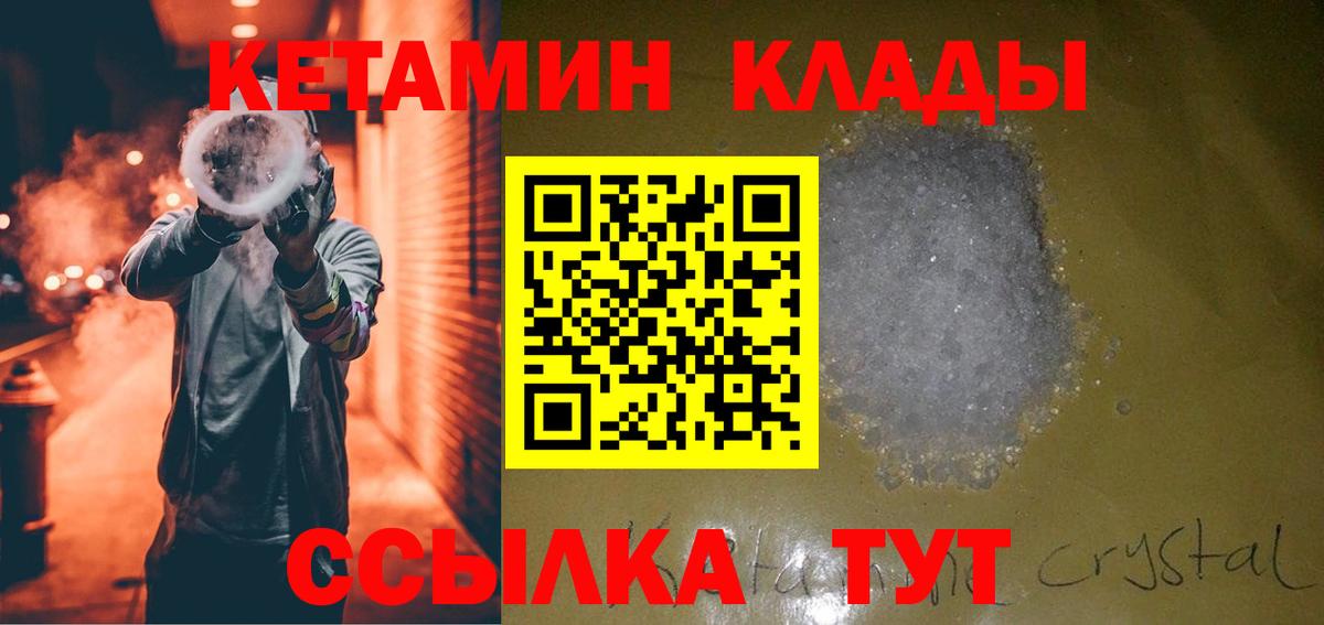 Кетамин ketamine Осинники