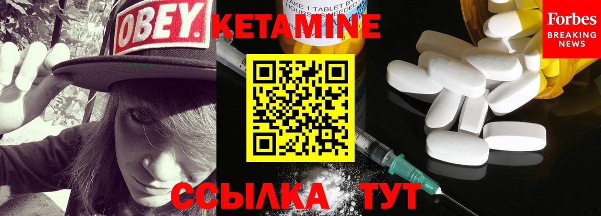 Кетамин VHQ  Вход с VPN  Осинники 