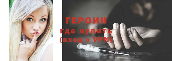 героин Гусь-Хрустальный