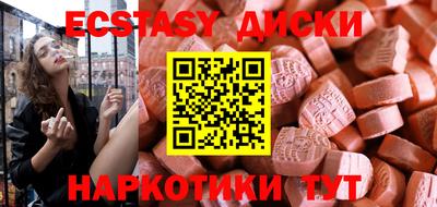 ECSTASY Гусиноозёрск