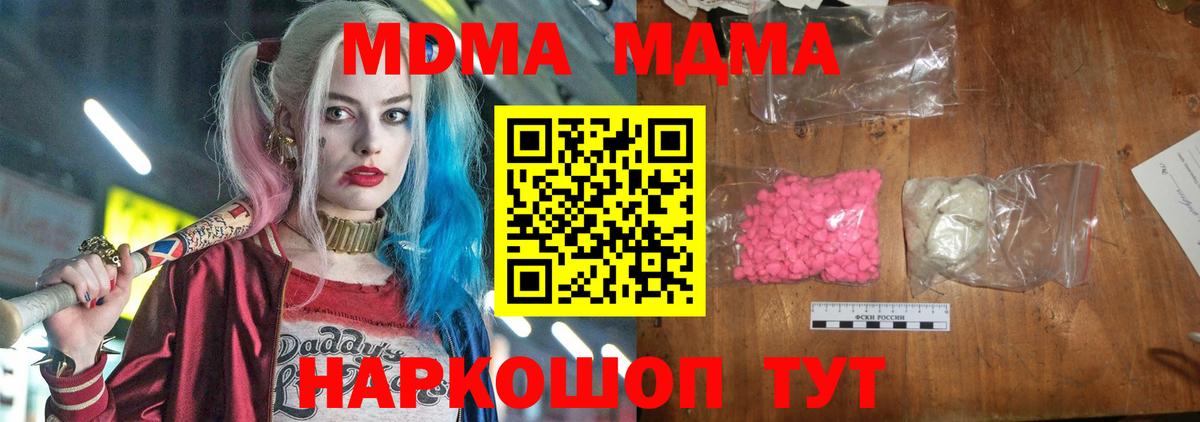 MDMA VHQ  Вход с VPN  Осинники  МДМА кристаллы 