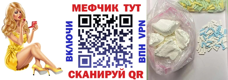 Мефедрон кристаллы Осинники