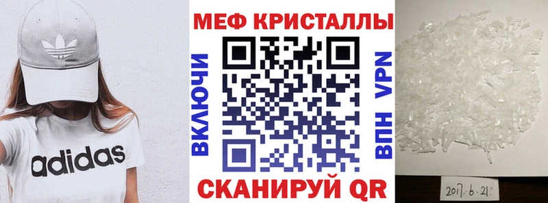 МЯУ-МЯУ mephedrone omg как зайти shop состав Осинники