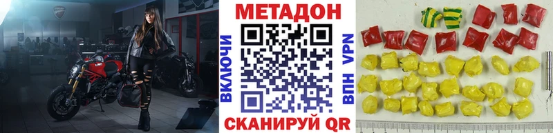 МЕТАДОН VHQ купить сайты Осинники