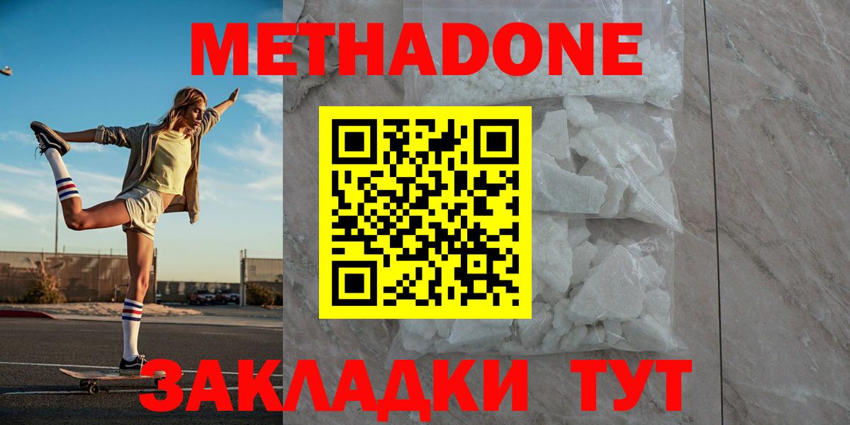 Осинники  Метадон VHQ  Вход с VPN 