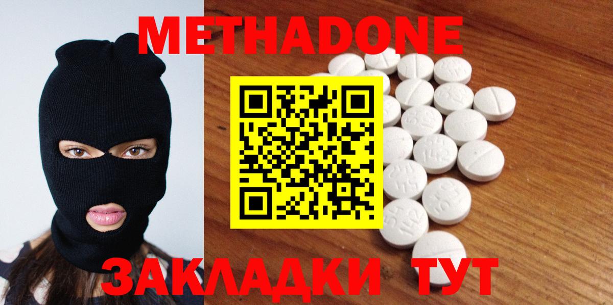 МЕТАДОН мёд Осинники