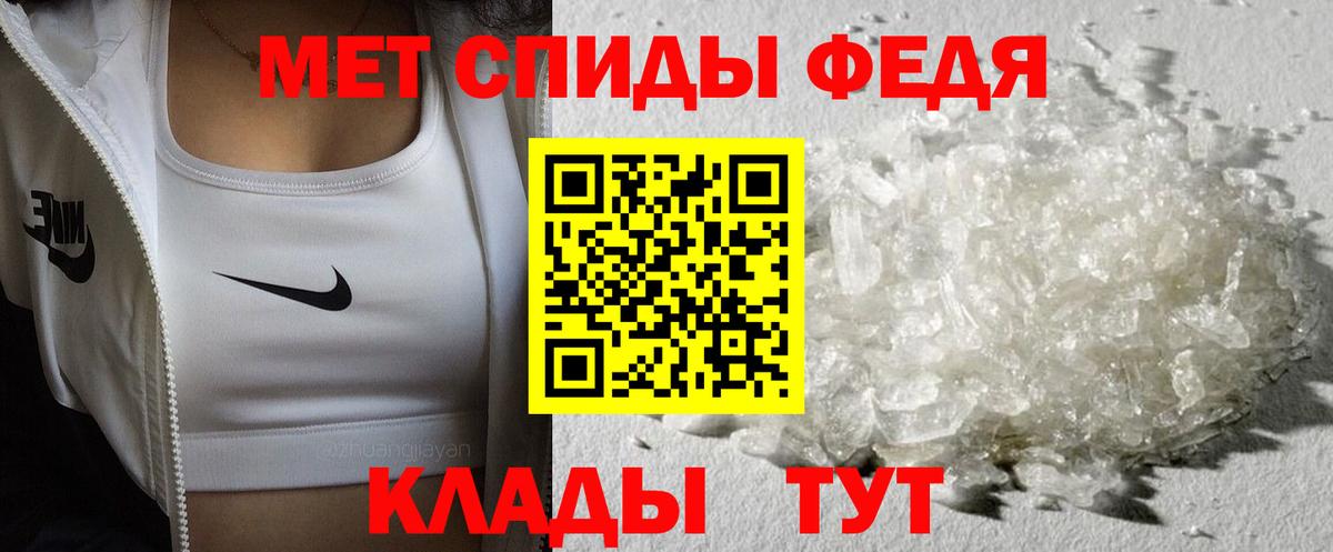 Метамфетамин Methamphetamine Осинники
