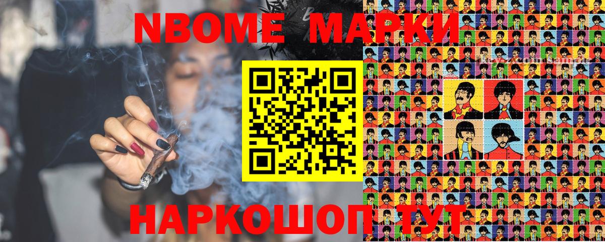 Осинники  Марки 25I-NBOMe 1,8мг  Марки NBOMe  Вход с VPN 