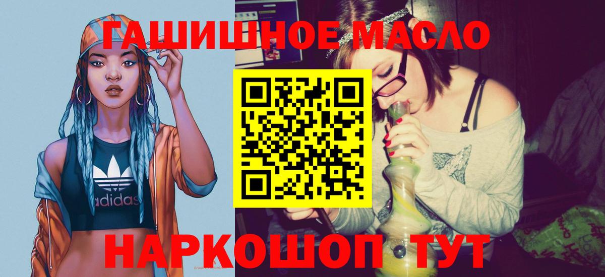 ТГК гашишное масло  Дистиллят ТГК вейп  Осинники  Вход с VPN 